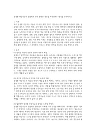 생성형 인공지능의 일상화가 인간 창의성 개념을 재구성하는 방식을 논의하시오