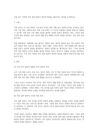 기후 위기 시대에 개인 실천 담론이 정치적 책임을 이동시키는 방식을 논의하시오