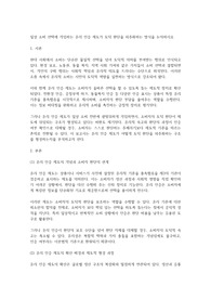 일상 소비 선택에 개입하는 윤리 인증 제도가 도덕 판단을 외주화하는 방식을 논의하시오