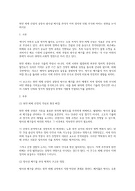 원전 해체 산업의 성장과 방사성 폐기물 관리가 지역 갈등과 위험 인식에 미치는 영향을 서술하시오