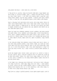 감정노동 (앨리 러셀 혹실드)