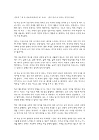 생명의 그물 속 자본주의 (제이슨 W. 무어)