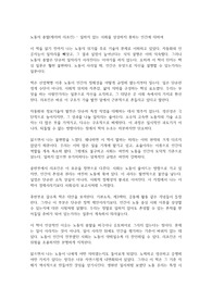 노동의 종말 (제러미 리프킨)