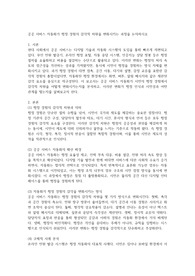 공공 서비스 자동화가 행정 경험의 감각적 차원을 변화시키는 과정을 논의하시오