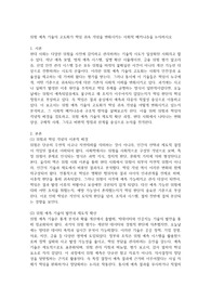 위험 예측 기술의 고도화가 책임 귀속 개념을 변화시키는 사회적 메커니즘을 논의하시오