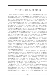 영화 <하녀> 여성 괴물, 하녀로 보는 근대 한국의 모습