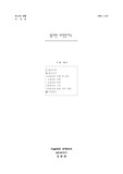 광고란 무엇인가?