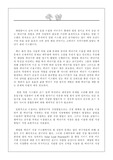 축열에 대해
