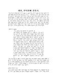 일본 문화