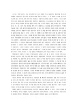[역사]백제문화에 대한 고찰