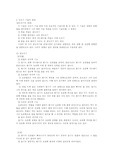 [유도]유도 누르기에 대해...