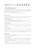 컴퓨터 구조(논리회로)