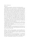 로마네스크  시기의 성당과 건축