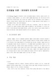 피아제