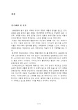n세대의 등장과 광고의 변화