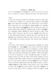 [인문]홍경래의 난