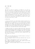 [문화]프랑스 개관 및 파리 둘러보기