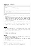 한방 상용처방
