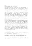 춘추에 관하여