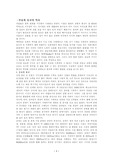 [공학]정보통신의인류와역사
