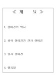 광학, 전자, 원자 현미경