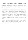 광고목표와 매출액