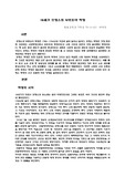 18세기 프랑스의 부르죠아 혁명