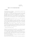헤로도토스와 투키디데스