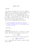 열전도도 측정