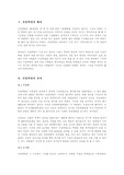  영국의 산업혁명과 그 영향