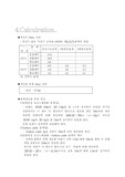 2학년화공실험 - BOD, COD, DO 결과보고서