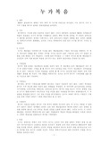 누가의 신학
