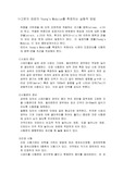 고분자 재료의 Young's Modulus를 측정하는 실험적 방법