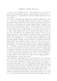 소포클레스의 '오이디푸스왕'을 읽고