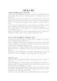 일살생활에서 접하기 쉬운 법률사례