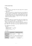 입도분포의 측정실험 결과보고서