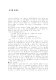 [역사] 종이에 대해서
