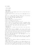 형법의 적용범위
