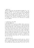 [독후감] 천사의분노 독후감
