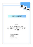 기계 및 육상 총평
