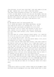 미노아문명의 문자,미술,생활