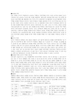 [부동산] 다세대주택과 다가구주택