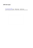 고려건축의 특징