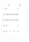 나무의 역할