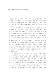 리츨.트뢸취.하르낙의 사상에 대하여....