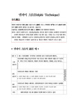 델파이 방법