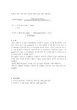 대기-오존 결과보고서