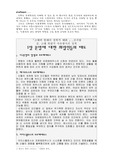 프로메테우스-문명과 인간