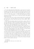 언어의 이해