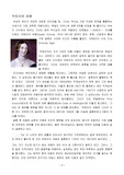 빅토리아 시대의 예술